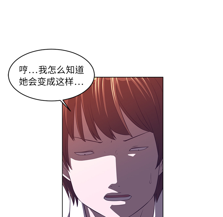 Happening 第 8 章 第68页