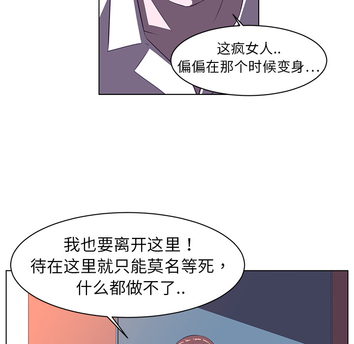Happening 第 8 章 第69页
