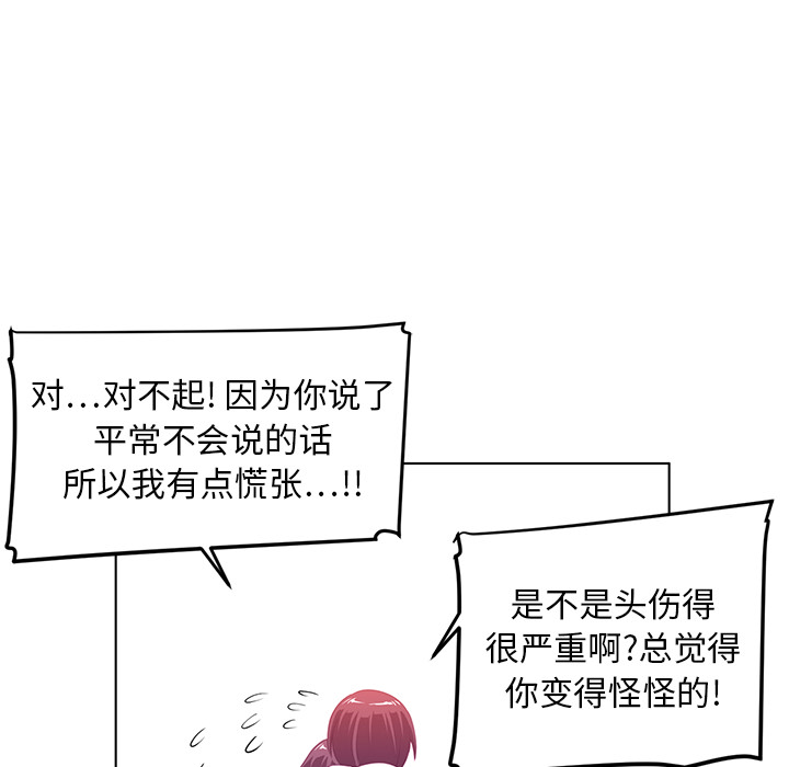 Happening 第 8 章 第41页