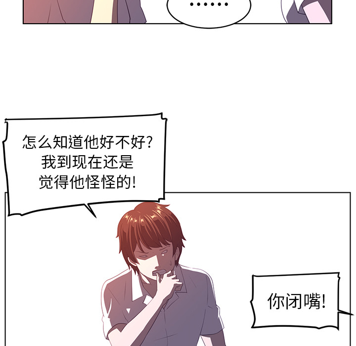 Happening 第 8 章 第44页