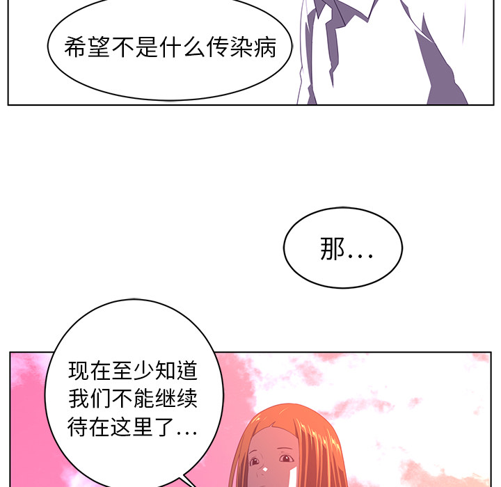 Happening 第 8 章 第46页