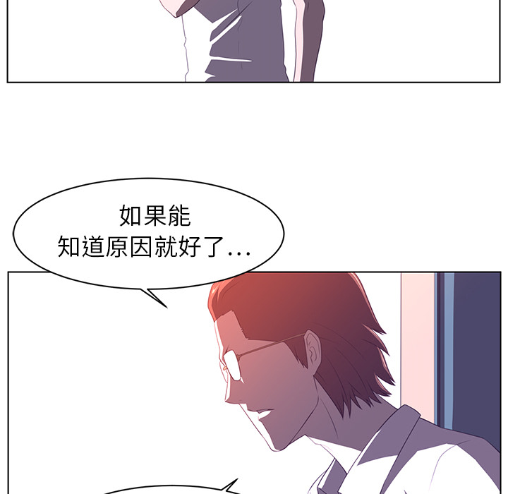 Happening 第 8 章 第45页
