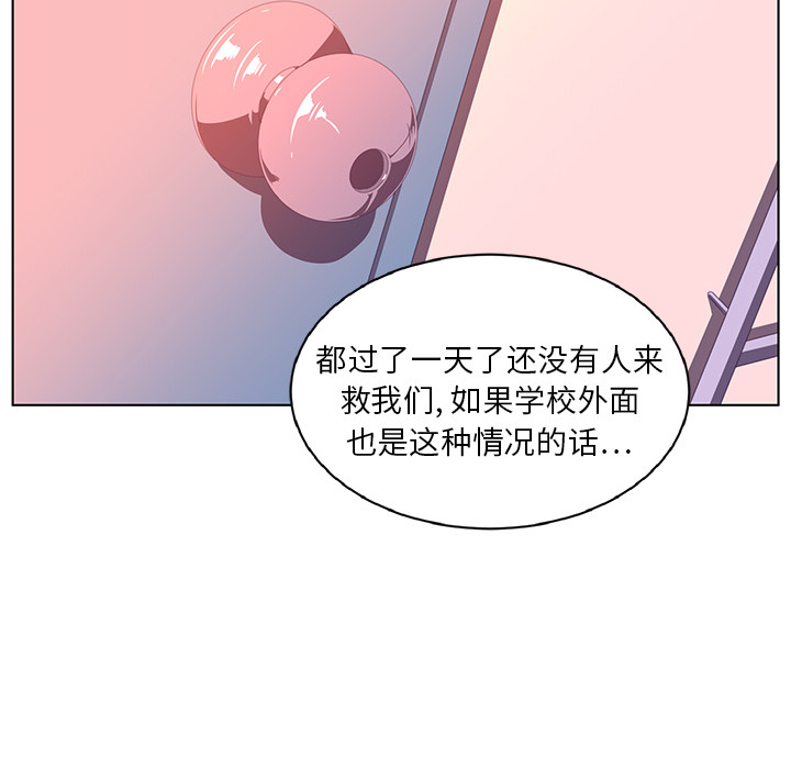Happening 第 8 章 第48页