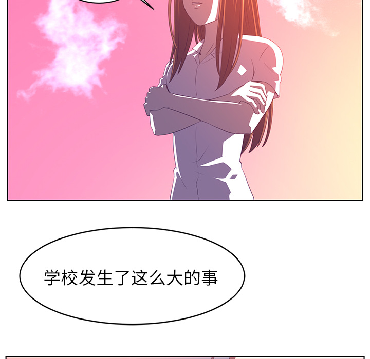Happening 第 8 章 第47页
