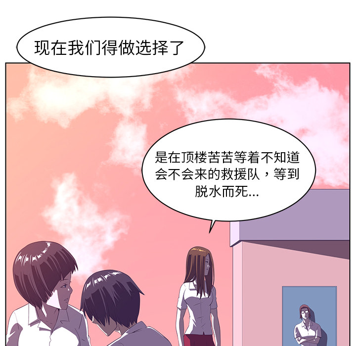 Happening 第 8 章 第49页