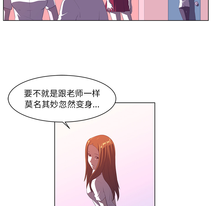 Happening 第 8 章 第50页