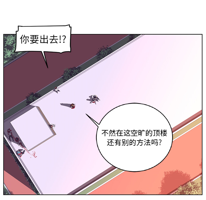 Happening 第 8 章 第53页
