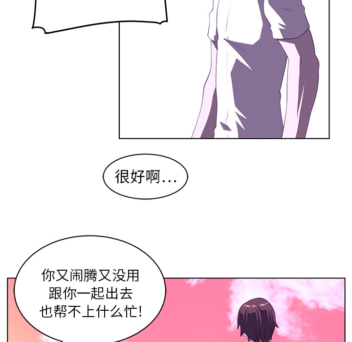 Happening 第 8 章 第55页