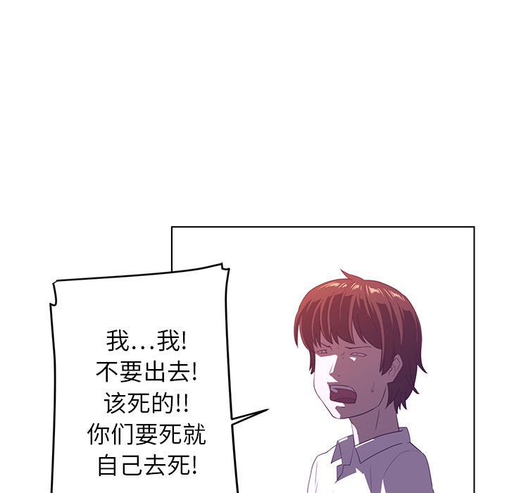 Happening 第 8 章 第54页
