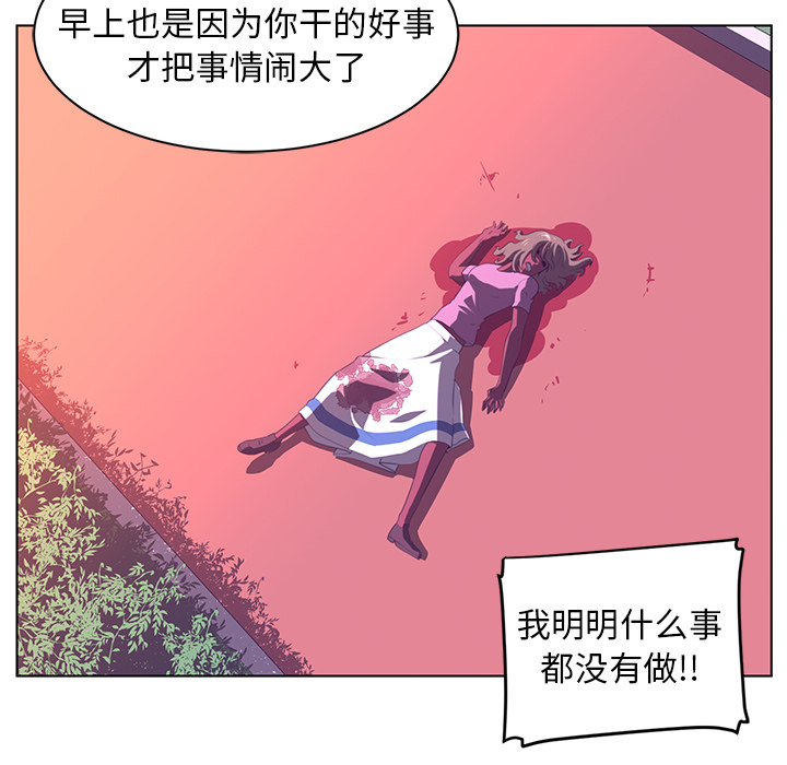 Happening 第 8 章 第57页