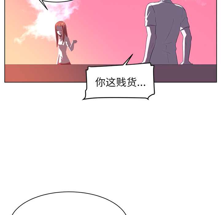 Happening 第 8 章 第56页