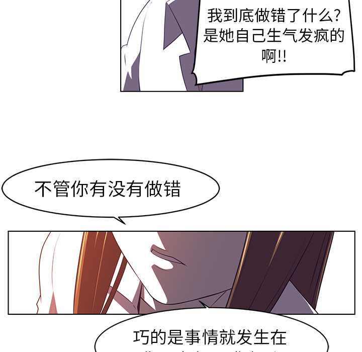 Happening 第 8 章 第59页
