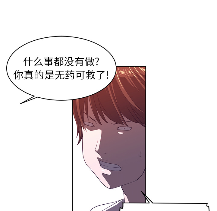 Happening 第 8 章 第58页