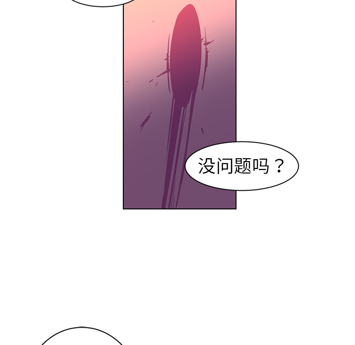 Happening 第 8 章 第74页
