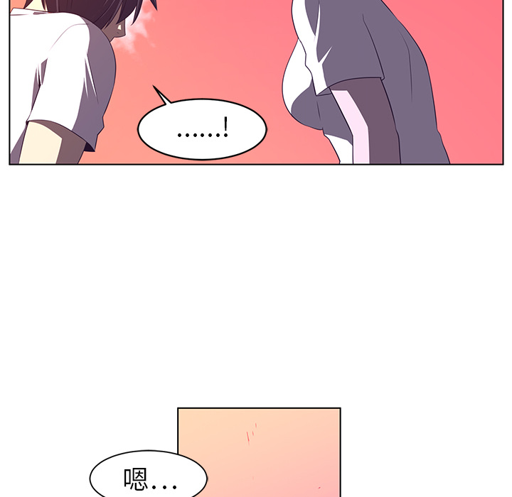 Happening 第 8 章 第73页