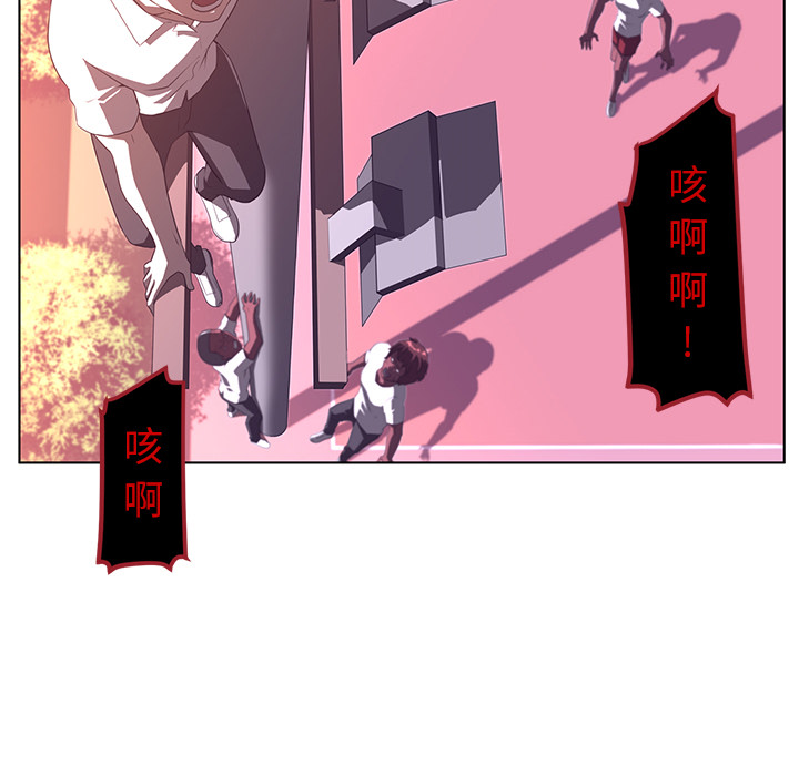 Happening 第 8 章 第92页