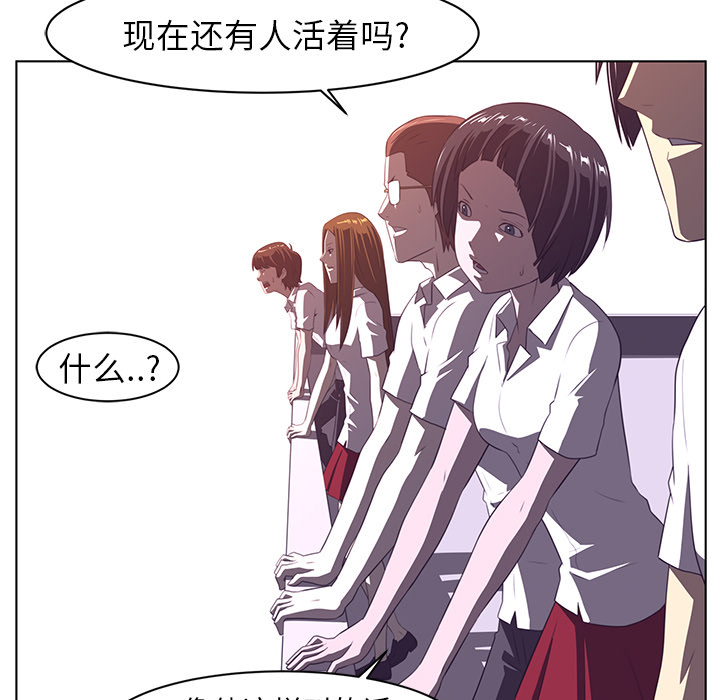 Happening 第 8 章 第95页