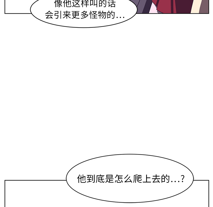 Happening 第 8 章 第96页