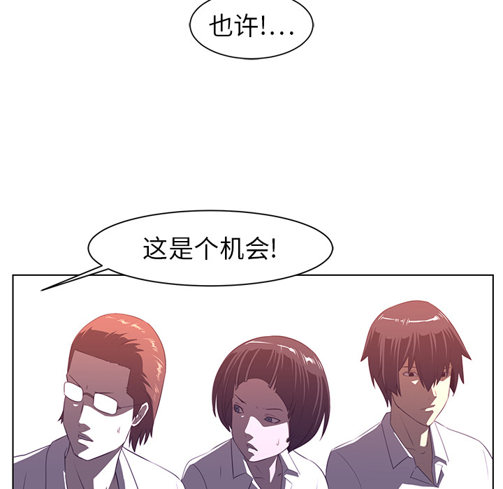 Happening 第 8 章 第98页