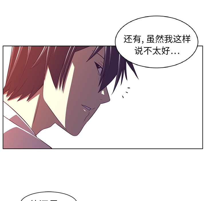 Happening 第 8 章 第76页