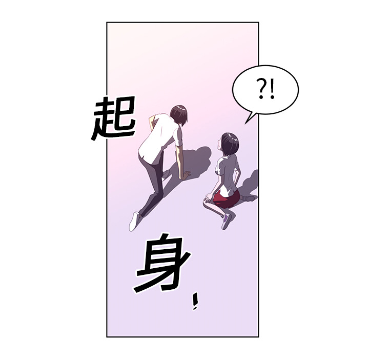 Happening 第 8 章 第78页