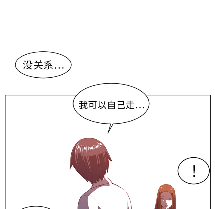 Happening 第 8 章 第79页