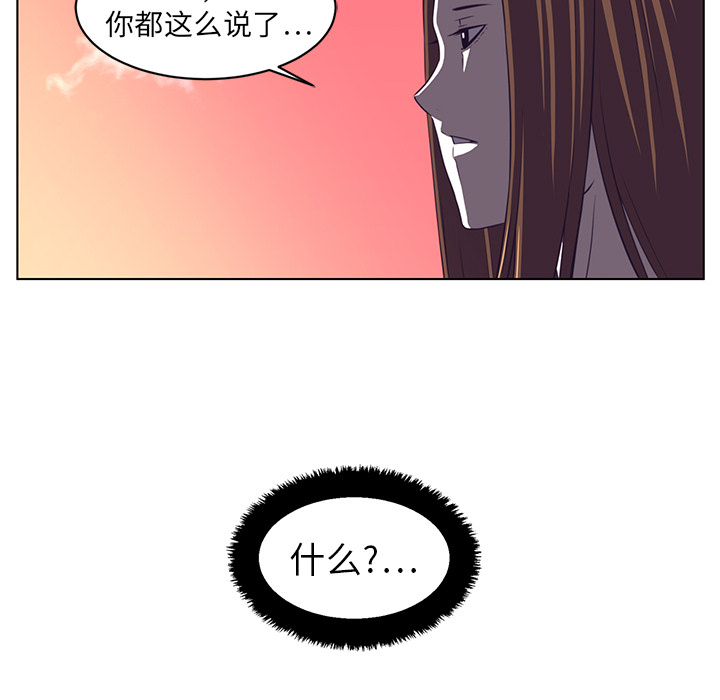 Happening 第 8 章 第81页