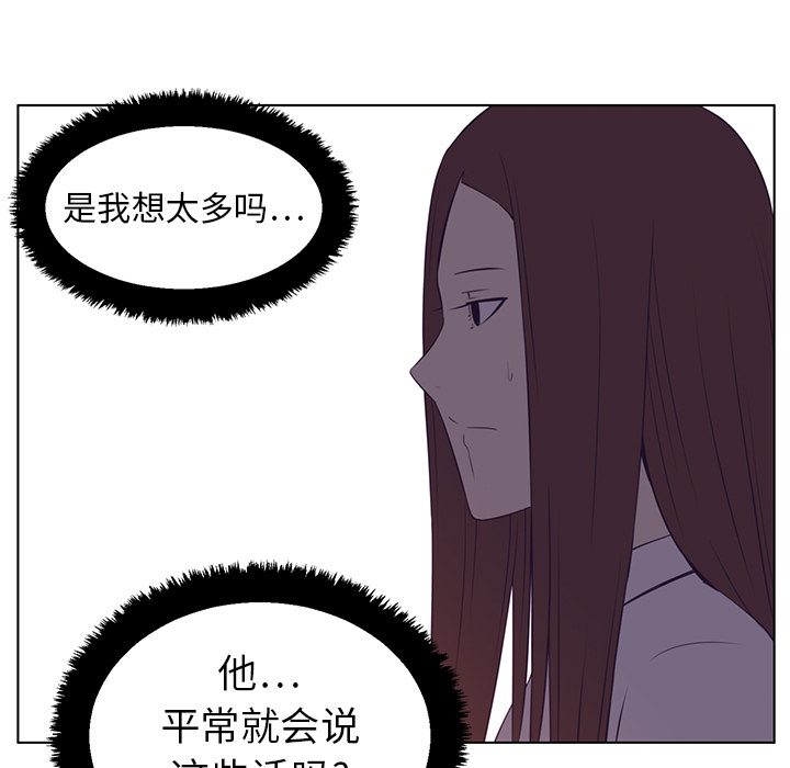 Happening 第 8 章 第82页