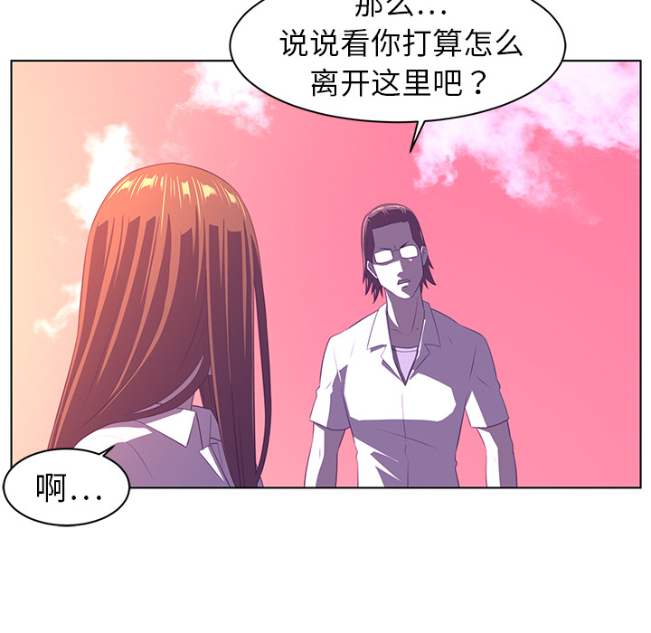 Happening 第 8 章 第85页