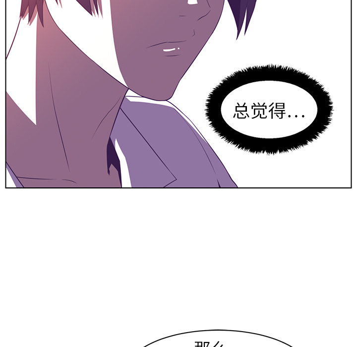 Happening 第 8 章 第84页
