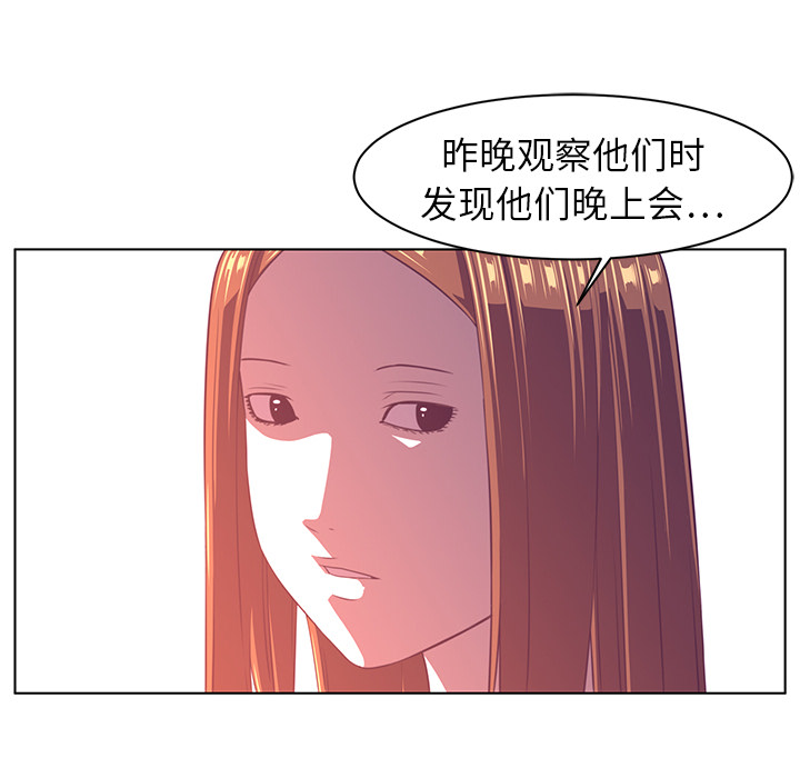 Happening 第 8 章 第86页