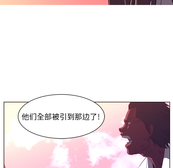 Happening 第 8 章 第100页