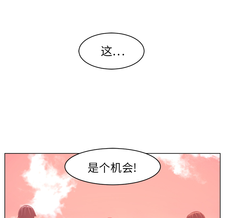 Happening 第 8 章 第106页