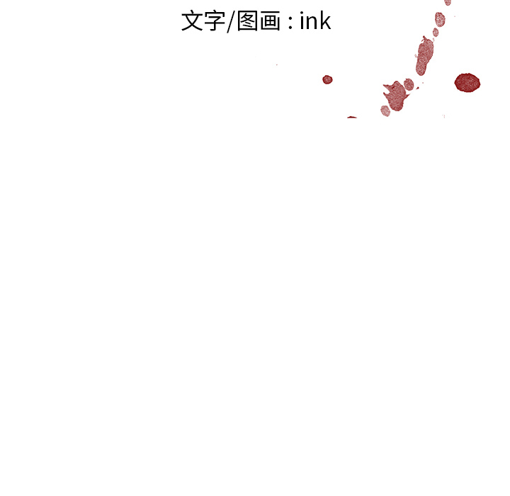 Happening 第 8 章 第110页