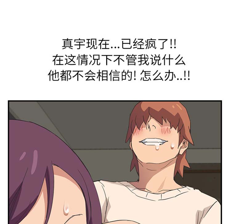 继母 第48话 第128页