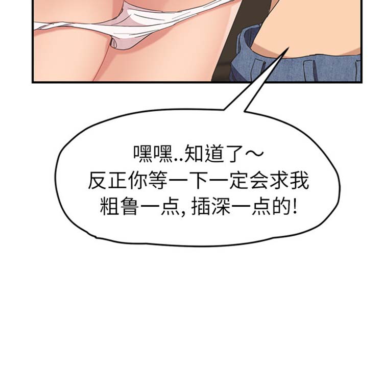 继母 第48话 第131页