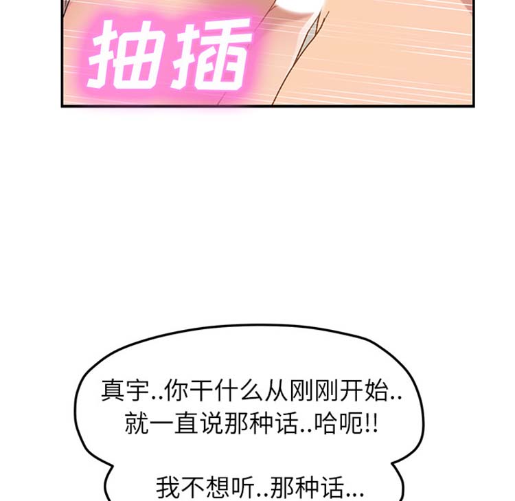 继母 第48话 第140页