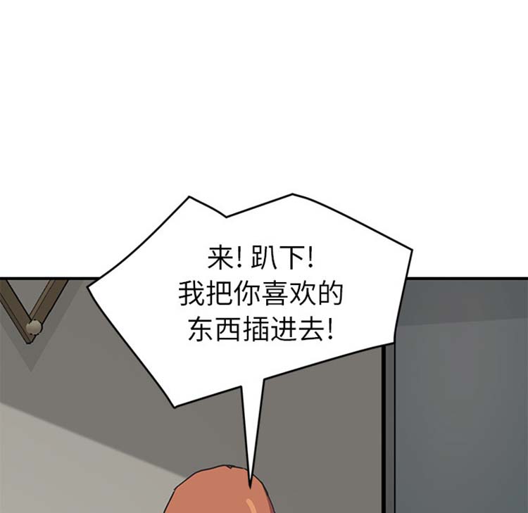继母 第48话 第121页