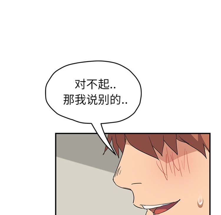 继母 第48话 第142页