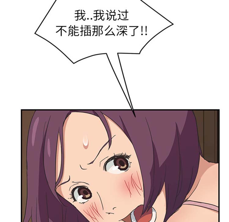 继母 第48话 第146页