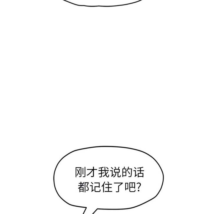 继母 第49话 第144页