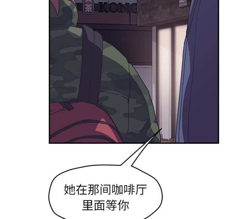 继母 第49话 第143页