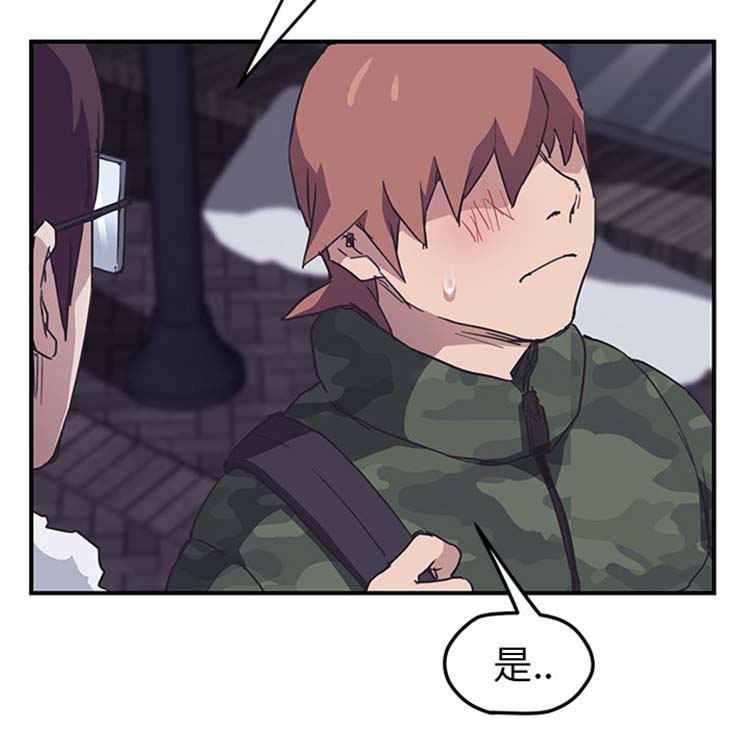 继母 第49话 第145页