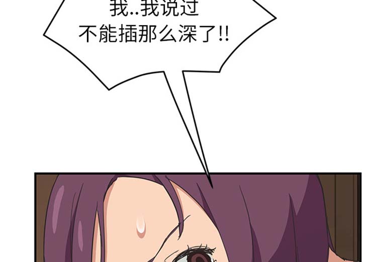 继母 第49话 第4页
