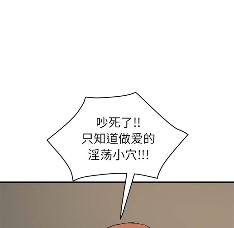 继母 第49话 第6页