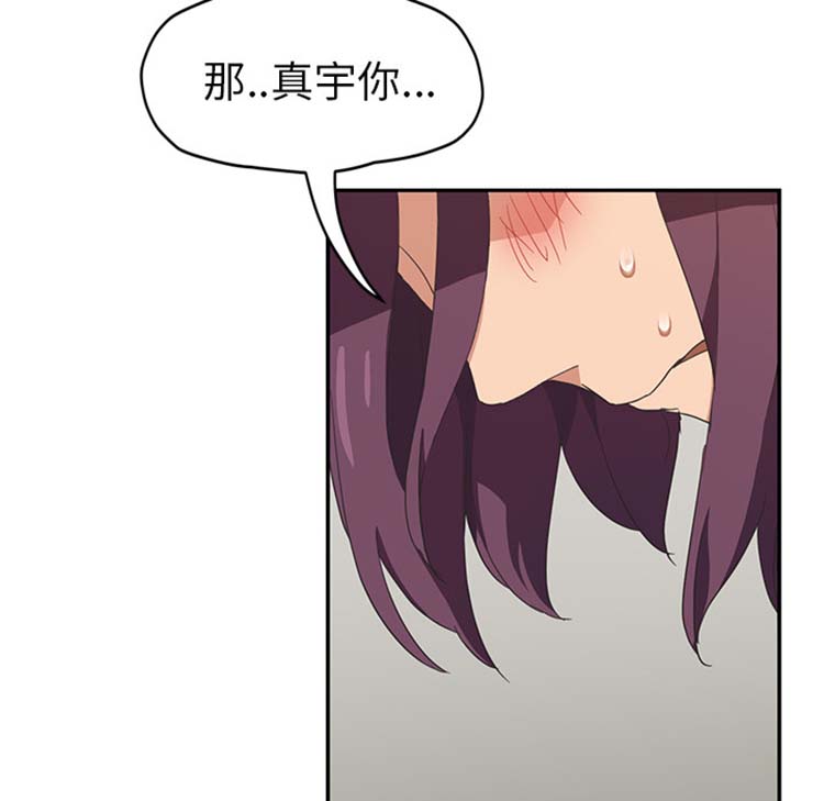 继母 第49话 第20页