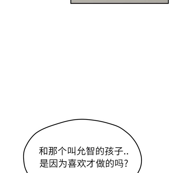 继母 第49话 第21页