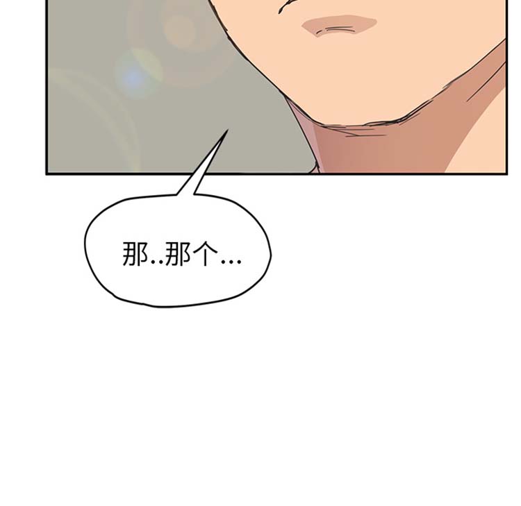 继母 第49话 第25页