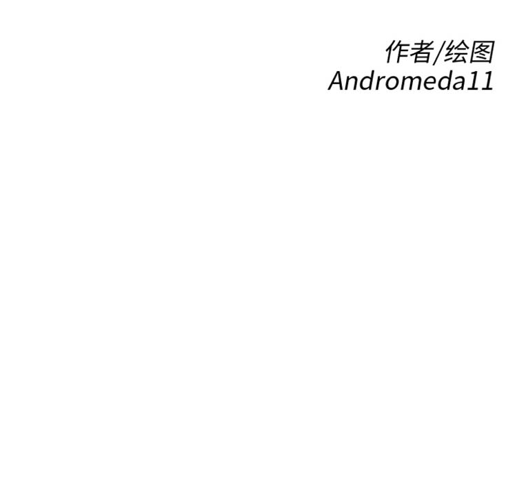 继母 第49话 第11页