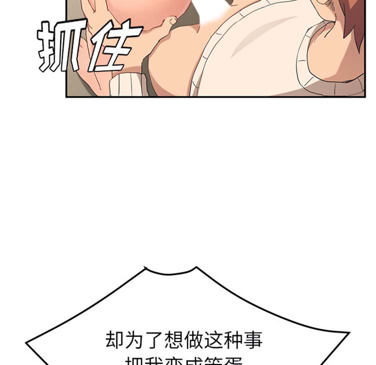 继母 第49话 第13页